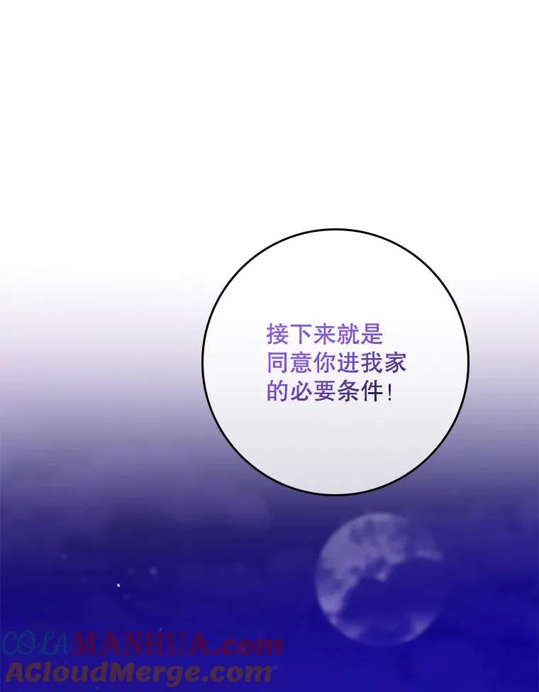 8.誓言 第121页