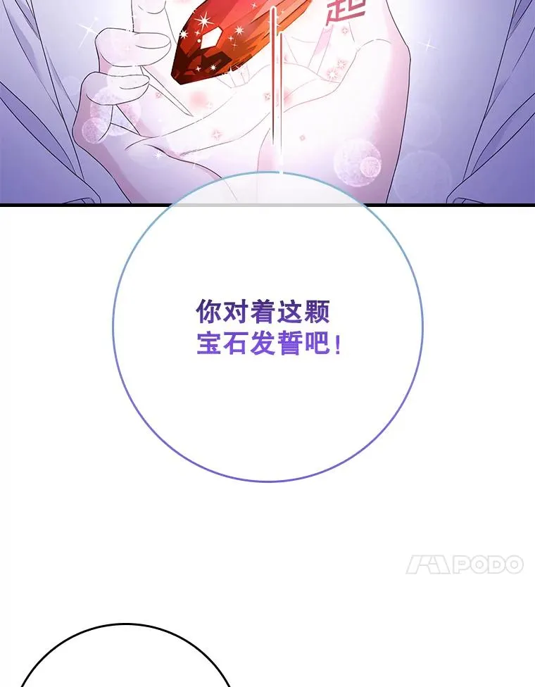 8.誓言 第123页
