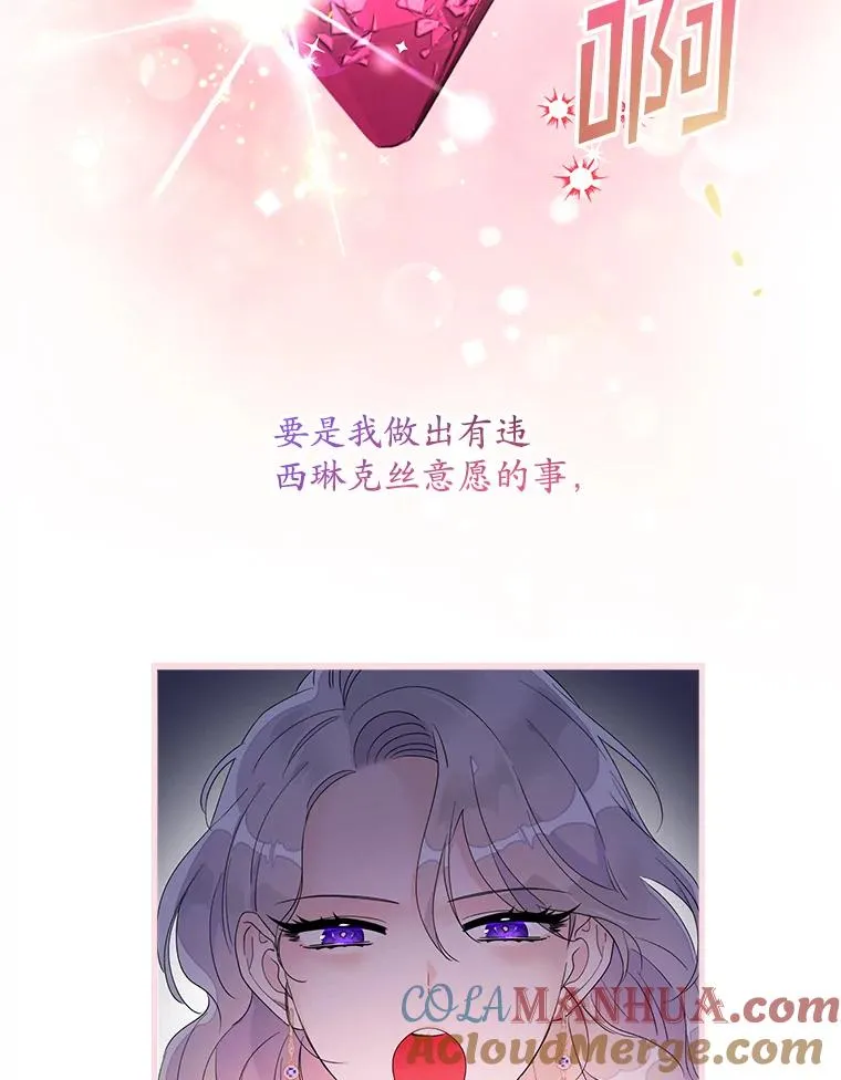 8.誓言 第129页
