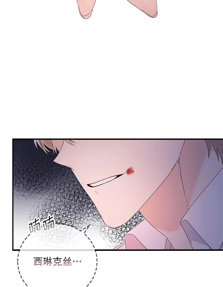 8.誓言 第131页