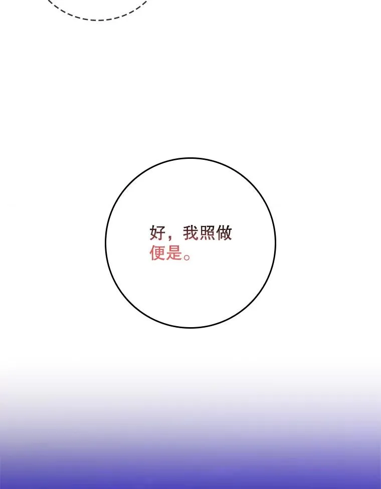 8.誓言 第132页