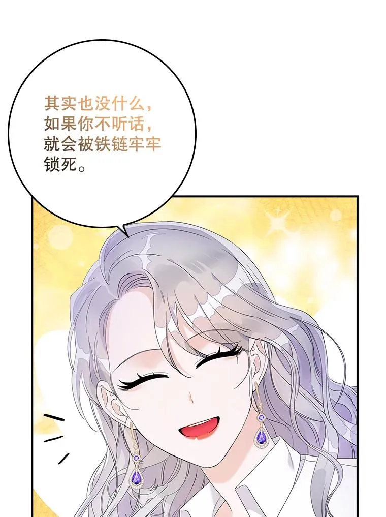 8.誓言 第136页
