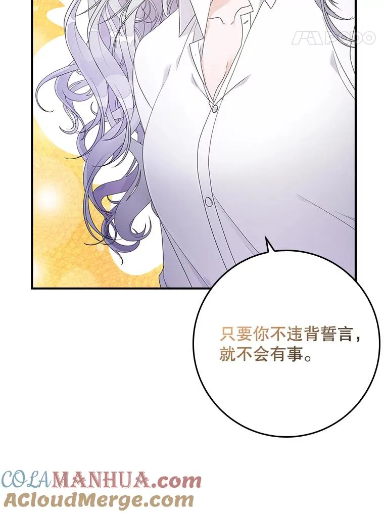 8.誓言 第137页