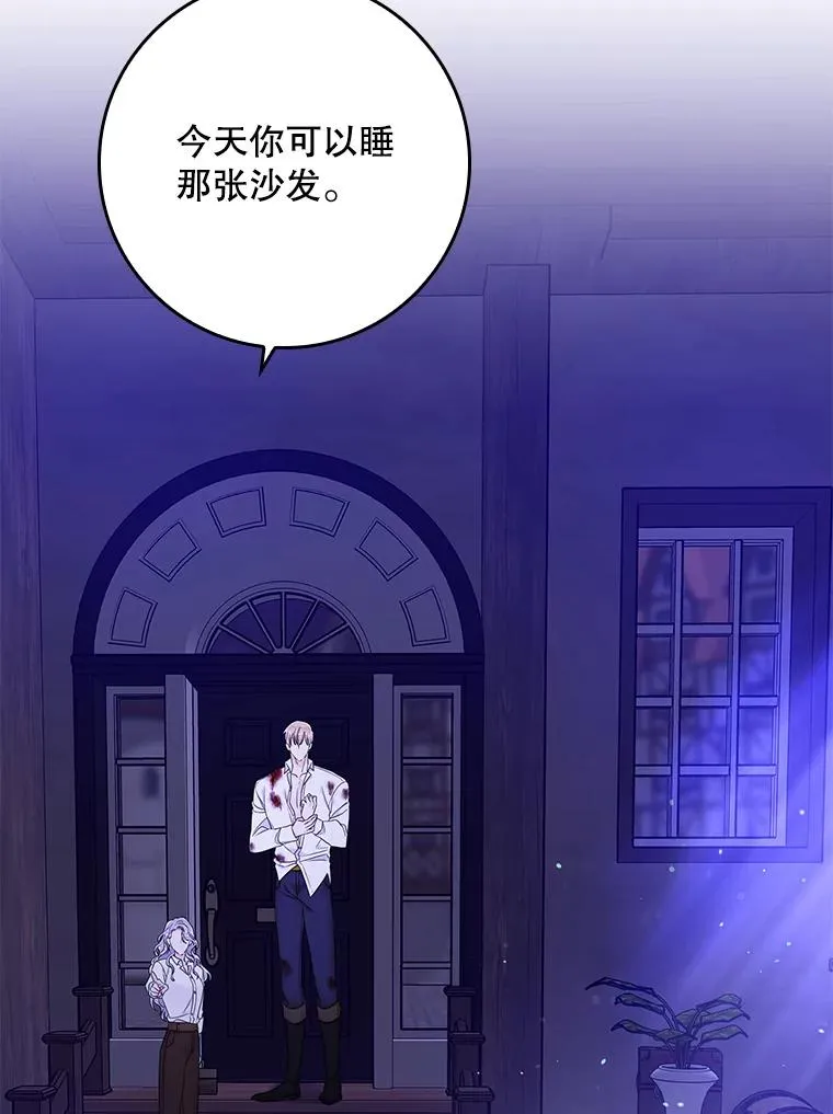 8.誓言 第139页
