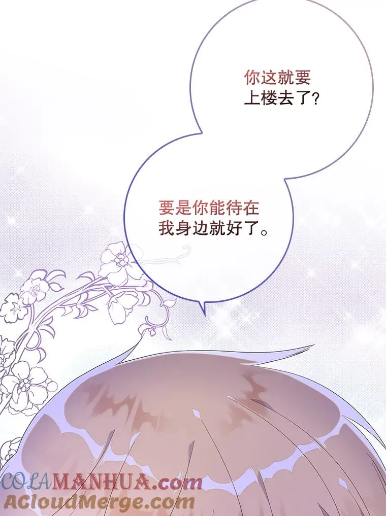 8.誓言 第141页