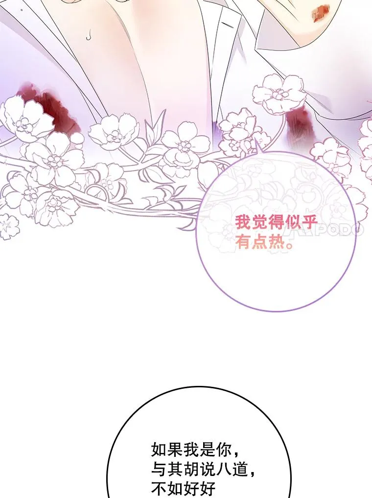 8.誓言 第143页