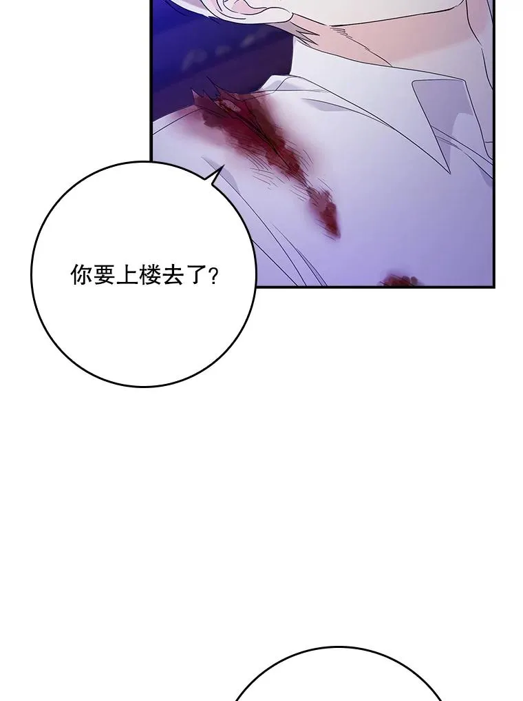 8.誓言 第147页