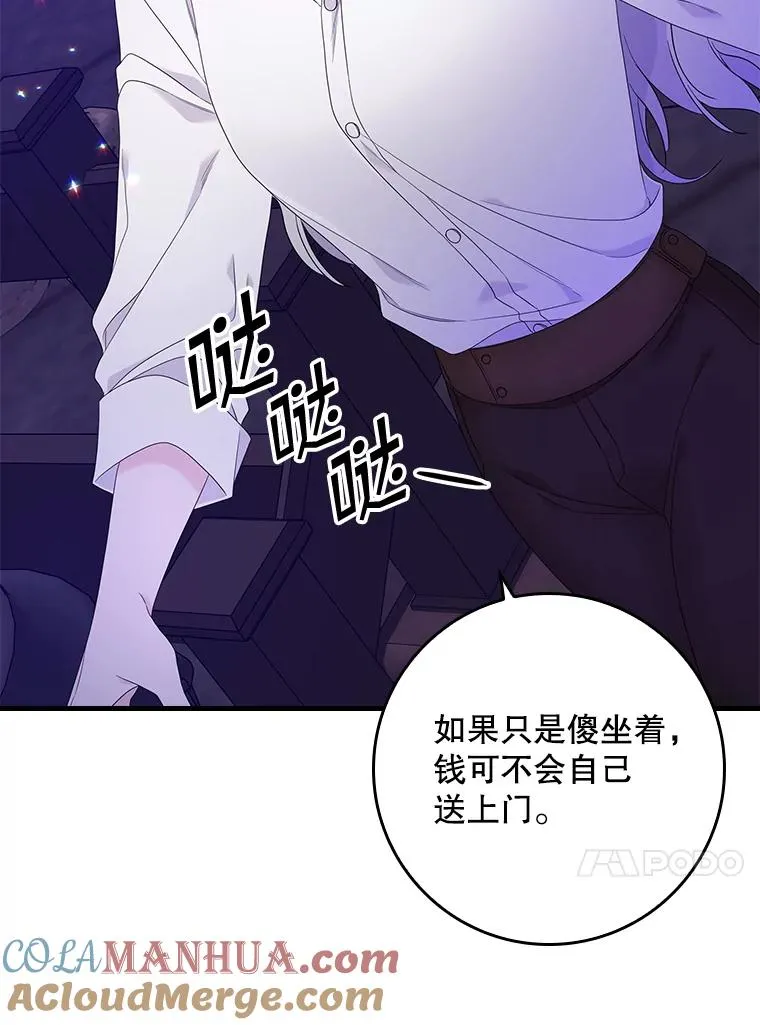 8.誓言 第149页