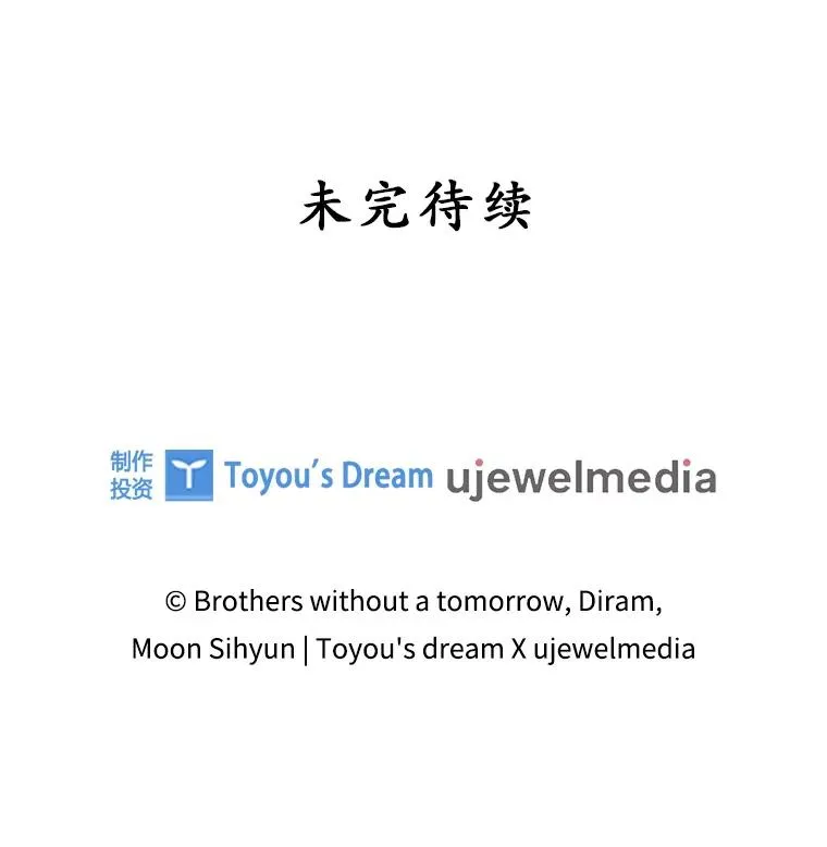 8.誓言 第156页