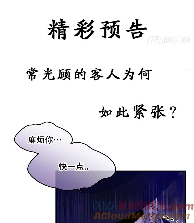 8.誓言 第157页