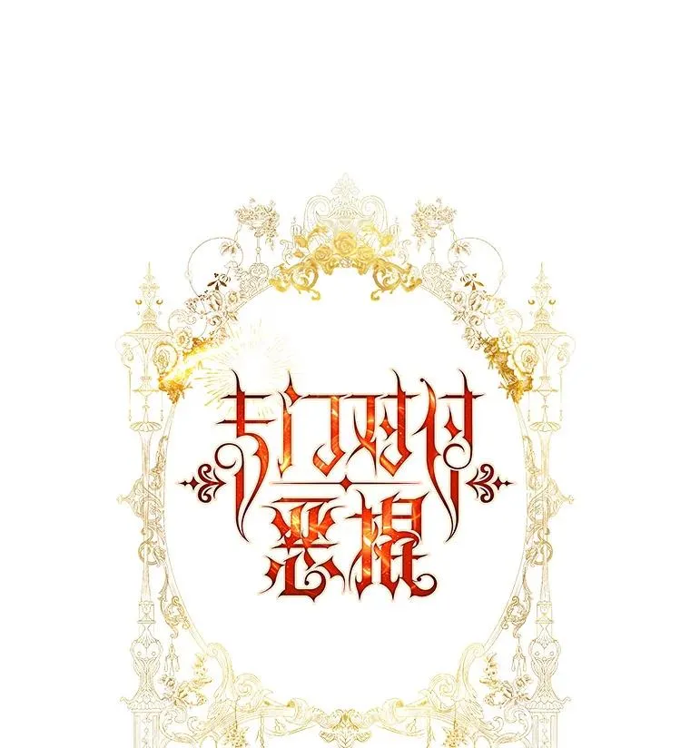 9.赃物 第6页