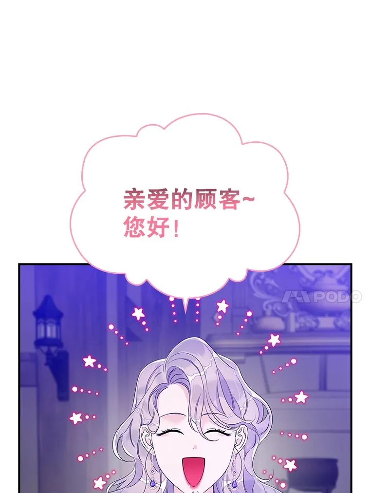 9.赃物 第8页
