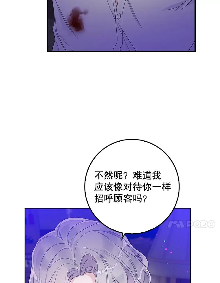 9.赃物 第47页