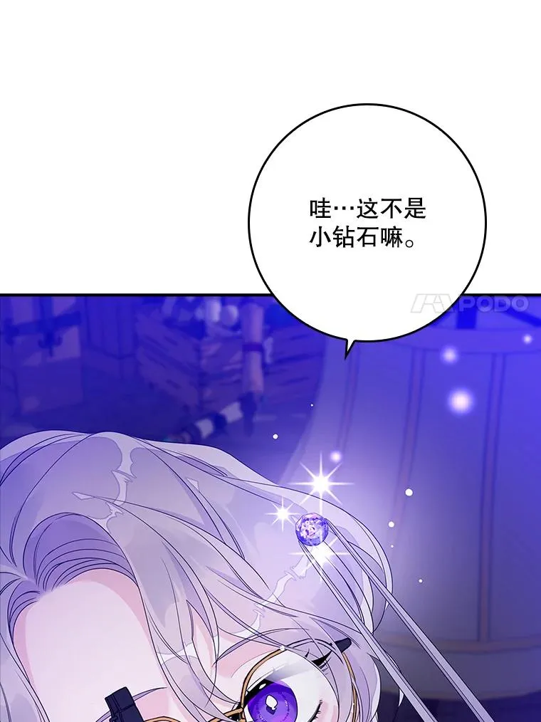 9.赃物 第54页
