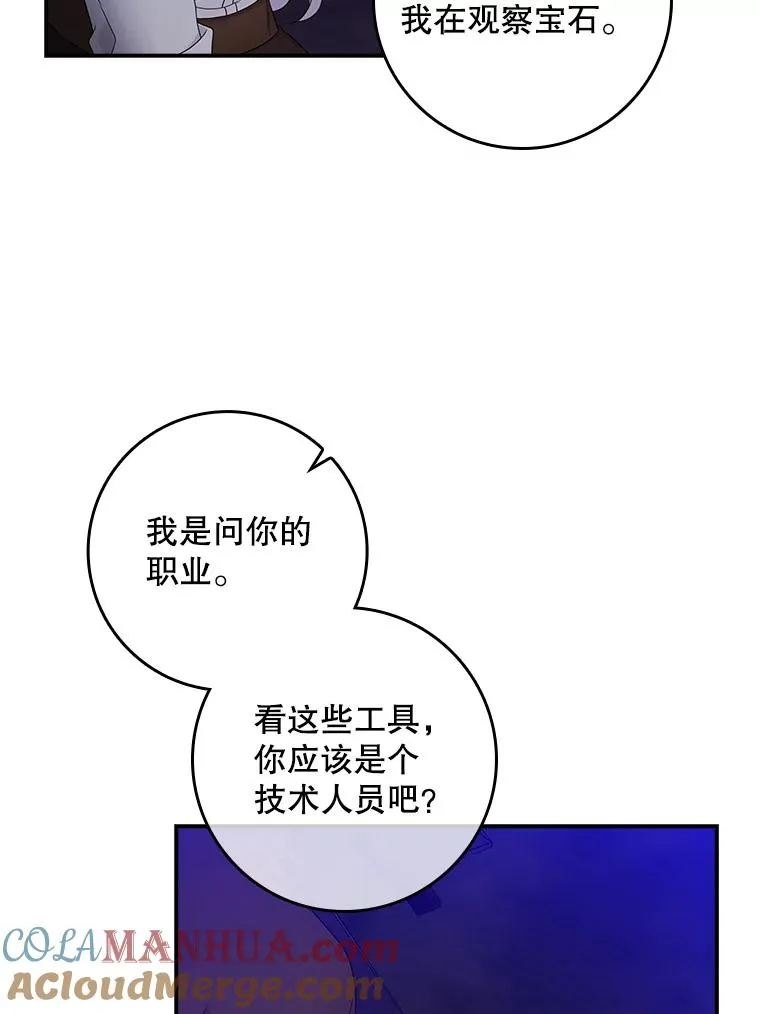 9.赃物 第61页