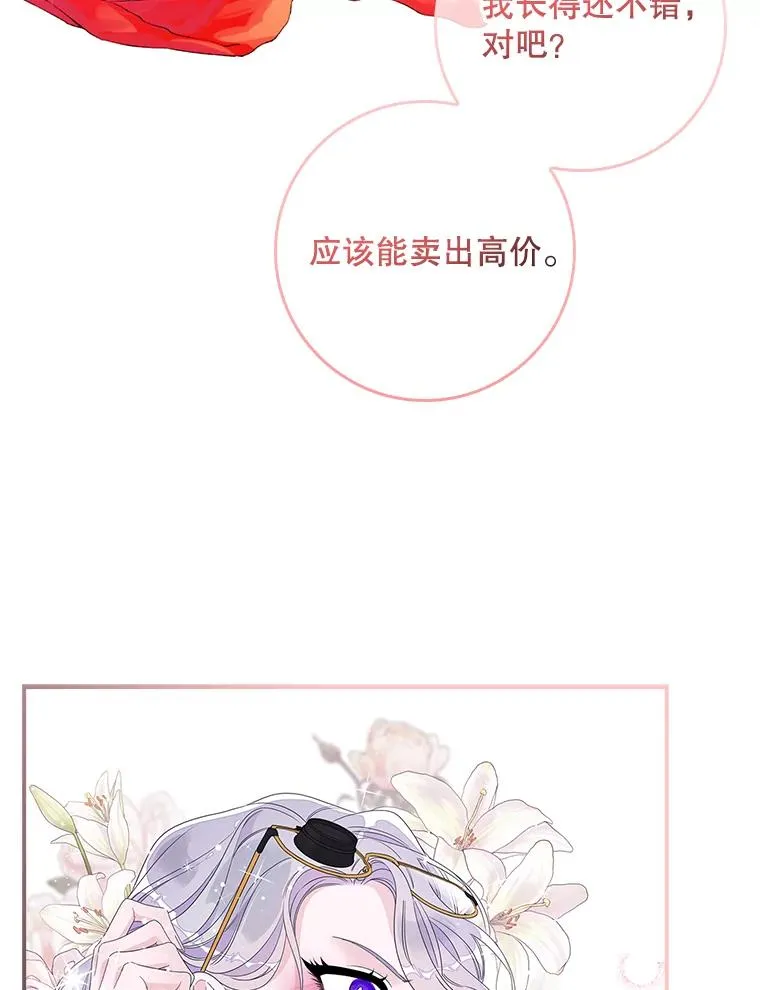 9.赃物 第71页