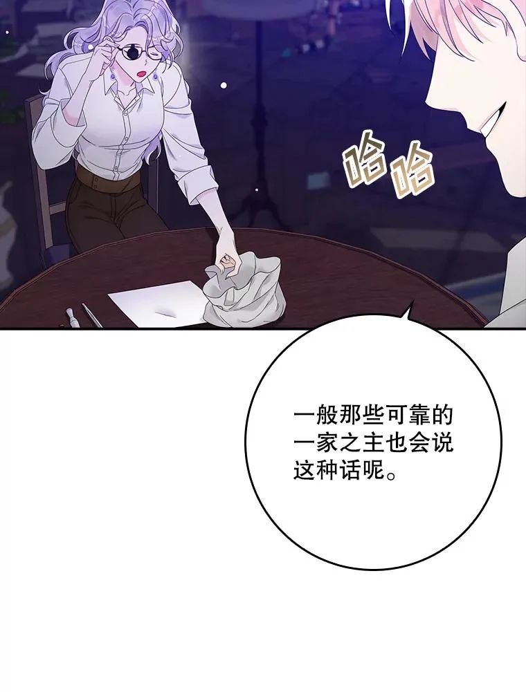 9.赃物 第79页
