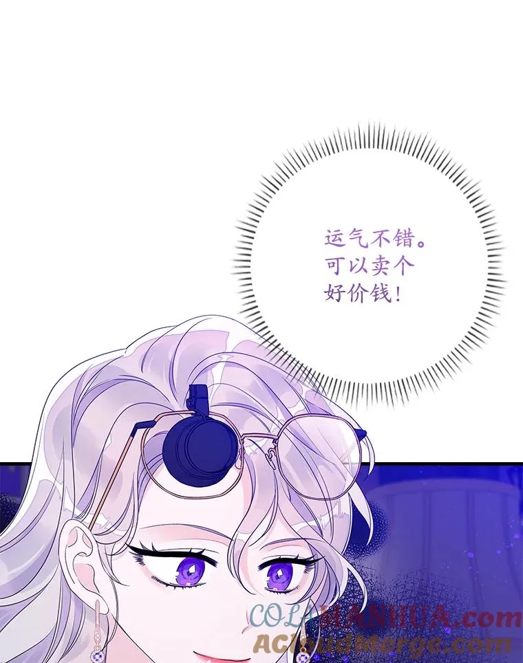 9.赃物 第85页