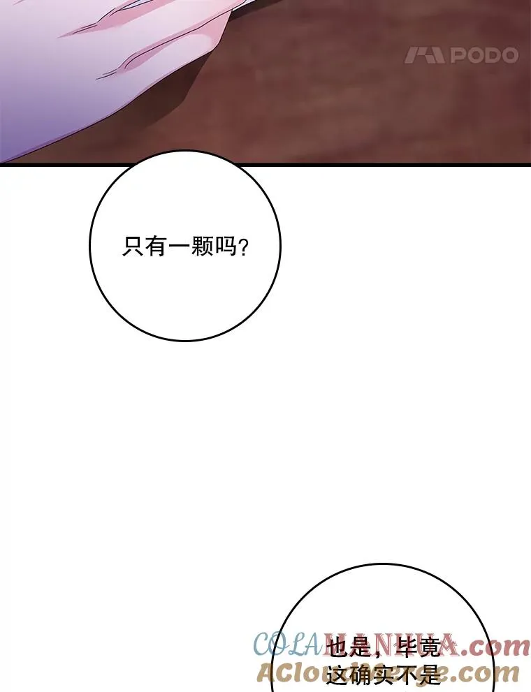 9.赃物 第97页