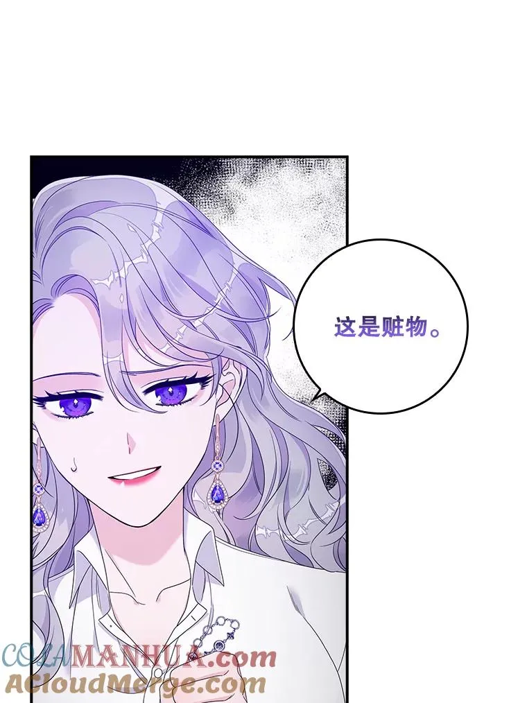 9.赃物 第117页