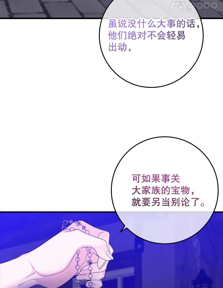 9.赃物 第123页