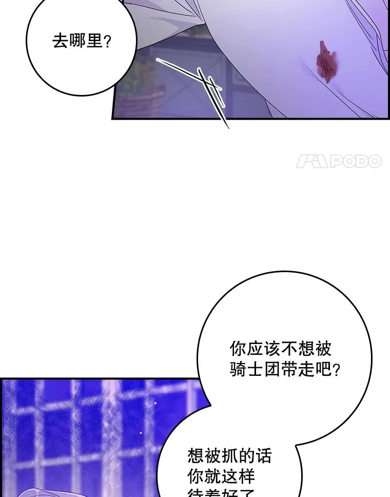 10.逃跑 第4页