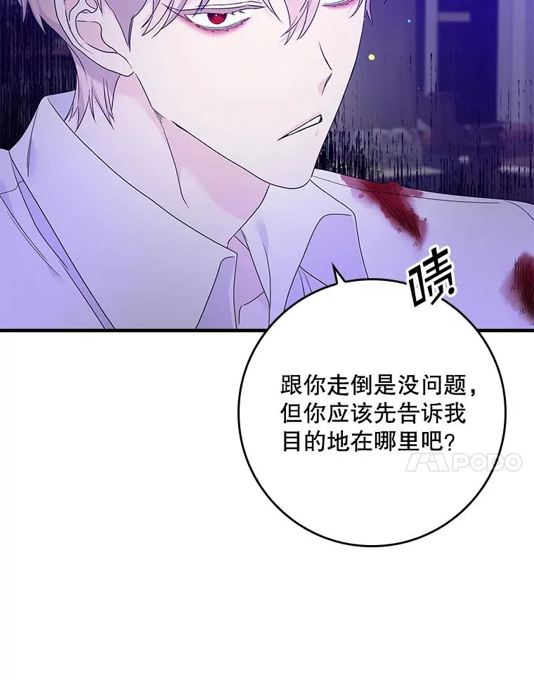 10.逃跑 第7页