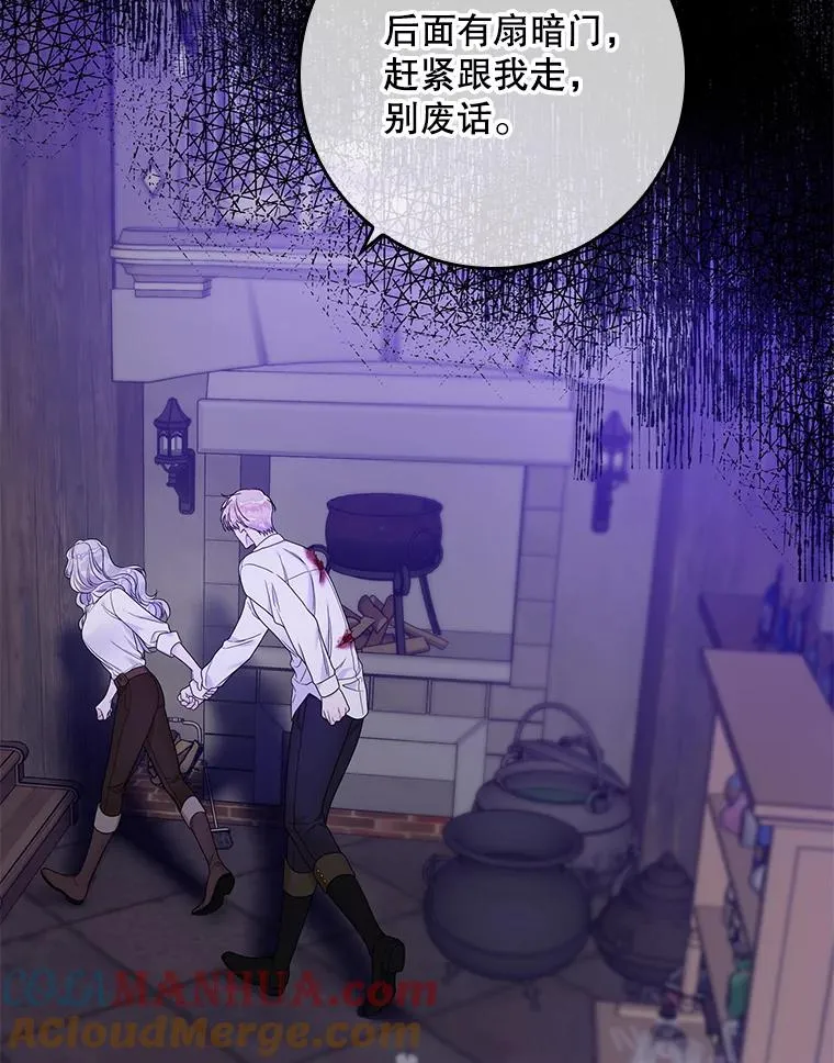 10.逃跑 第9页