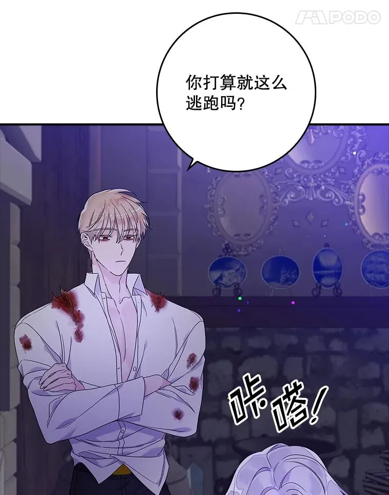 10.逃跑 第11页