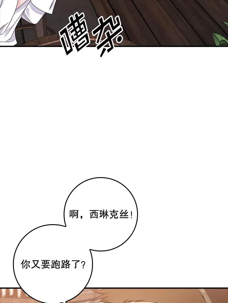 10.逃跑 第18页