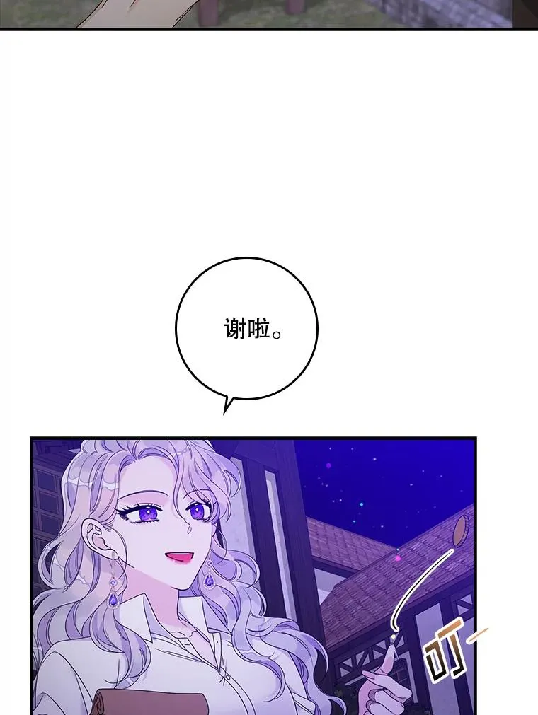 10.逃跑 第23页