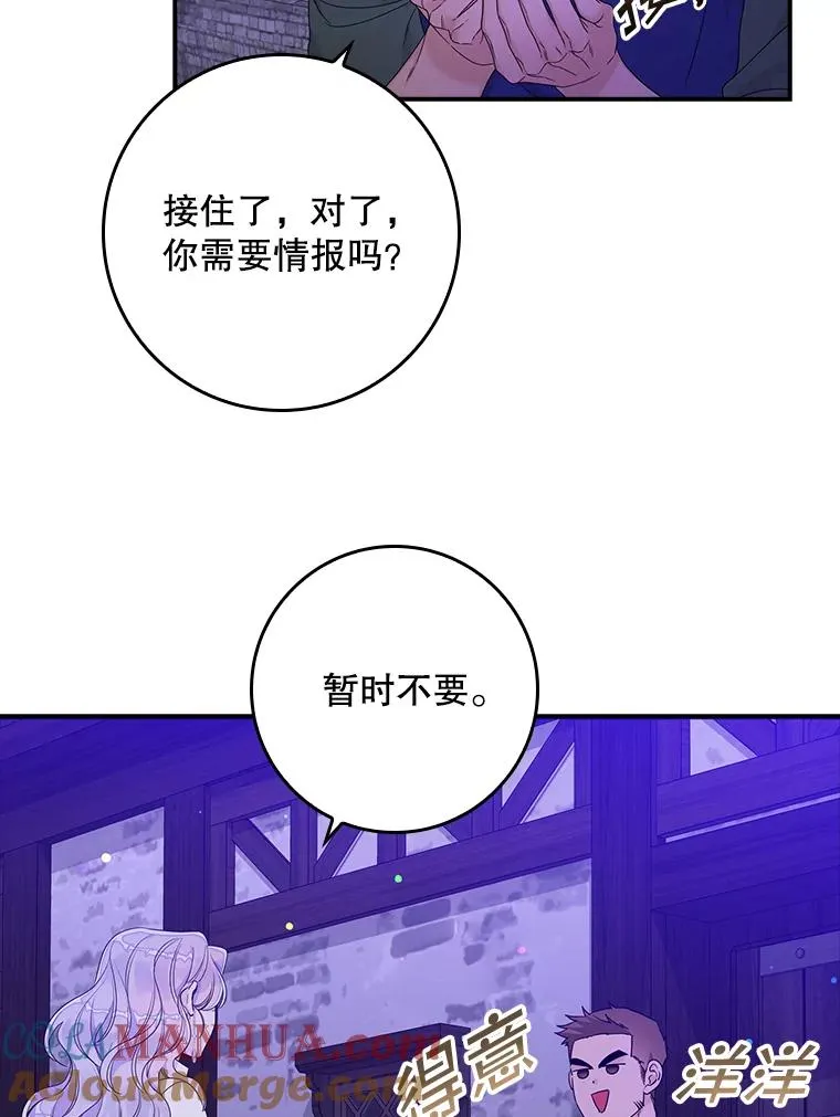 10.逃跑 第25页