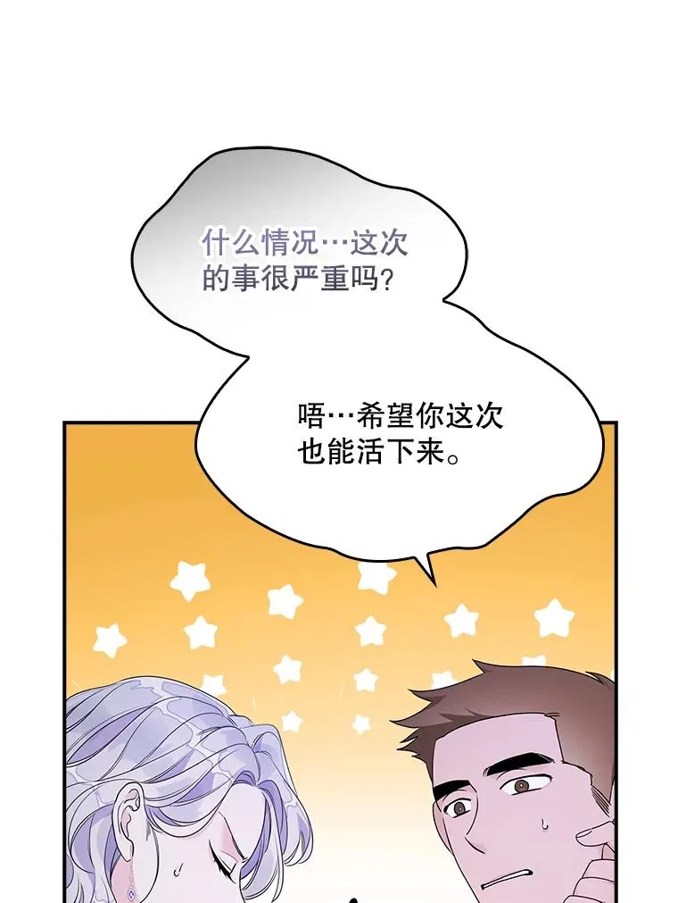 10.逃跑 第28页