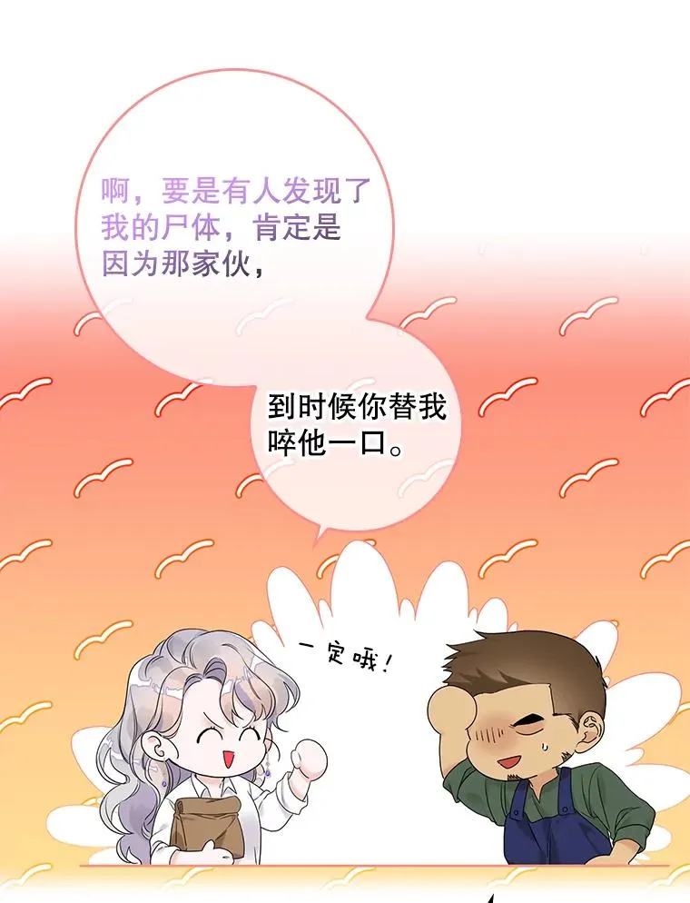 10.逃跑 第32页