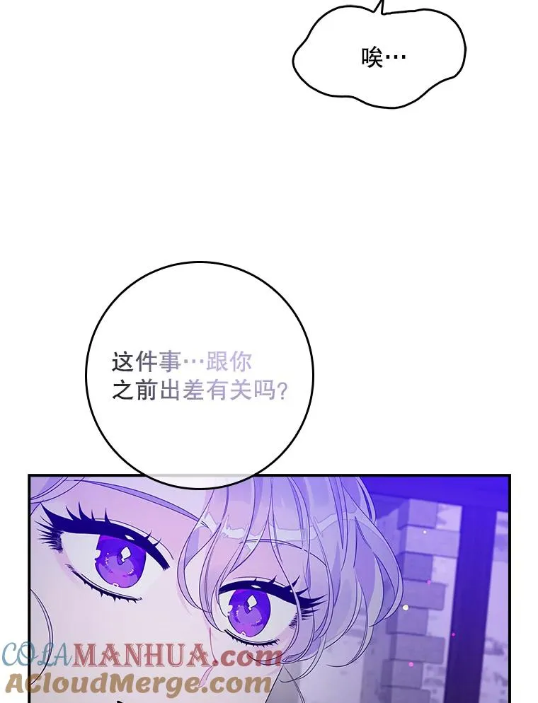 10.逃跑 第33页
