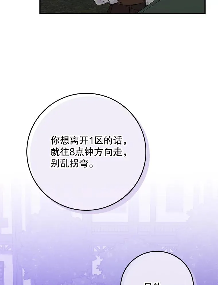 10.逃跑 第36页