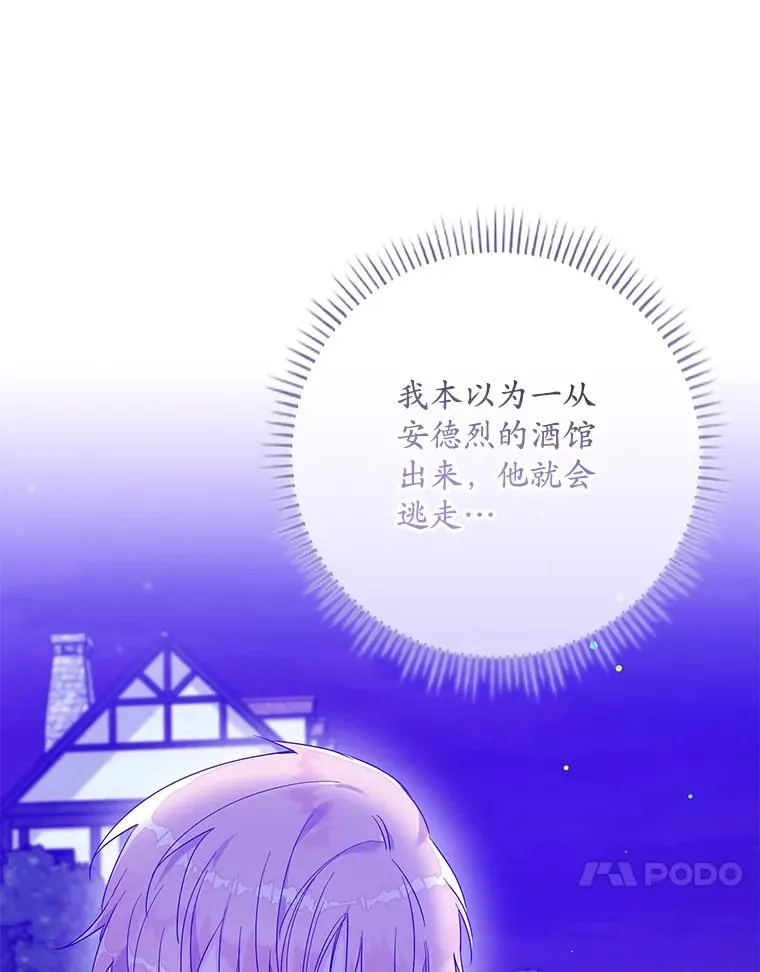 10.逃跑 第43页
