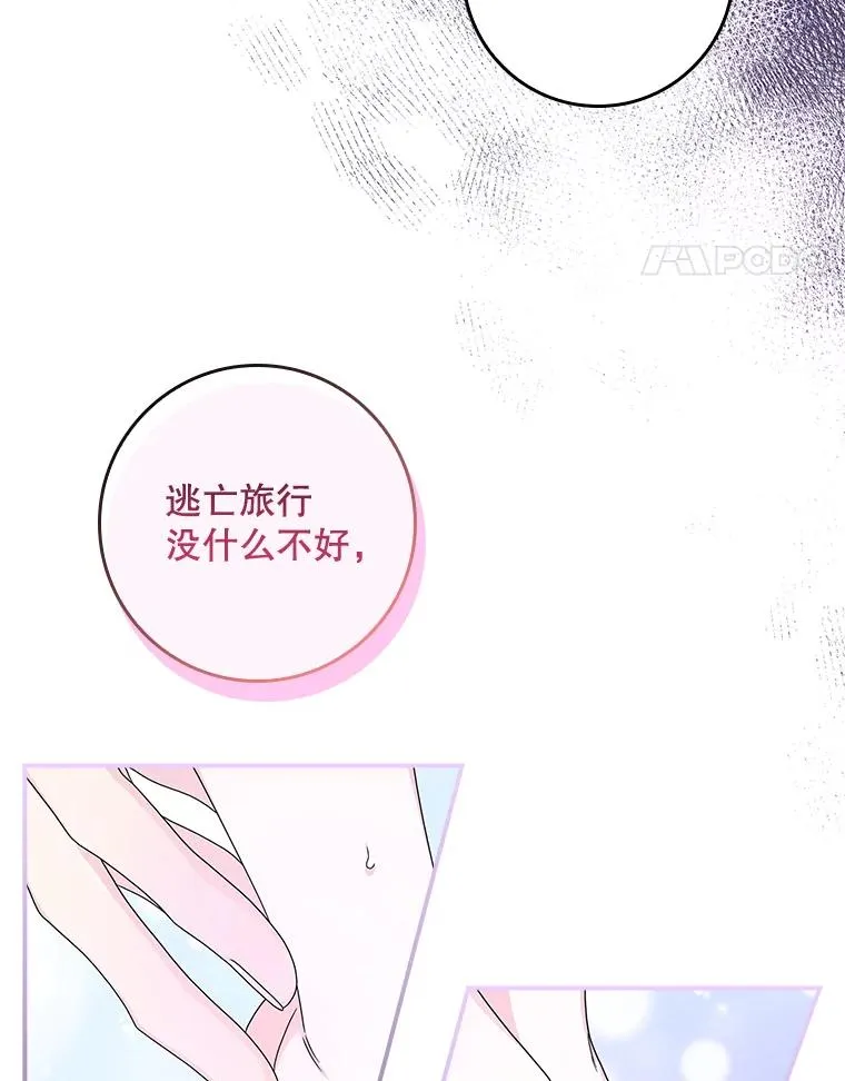 10.逃跑 第47页