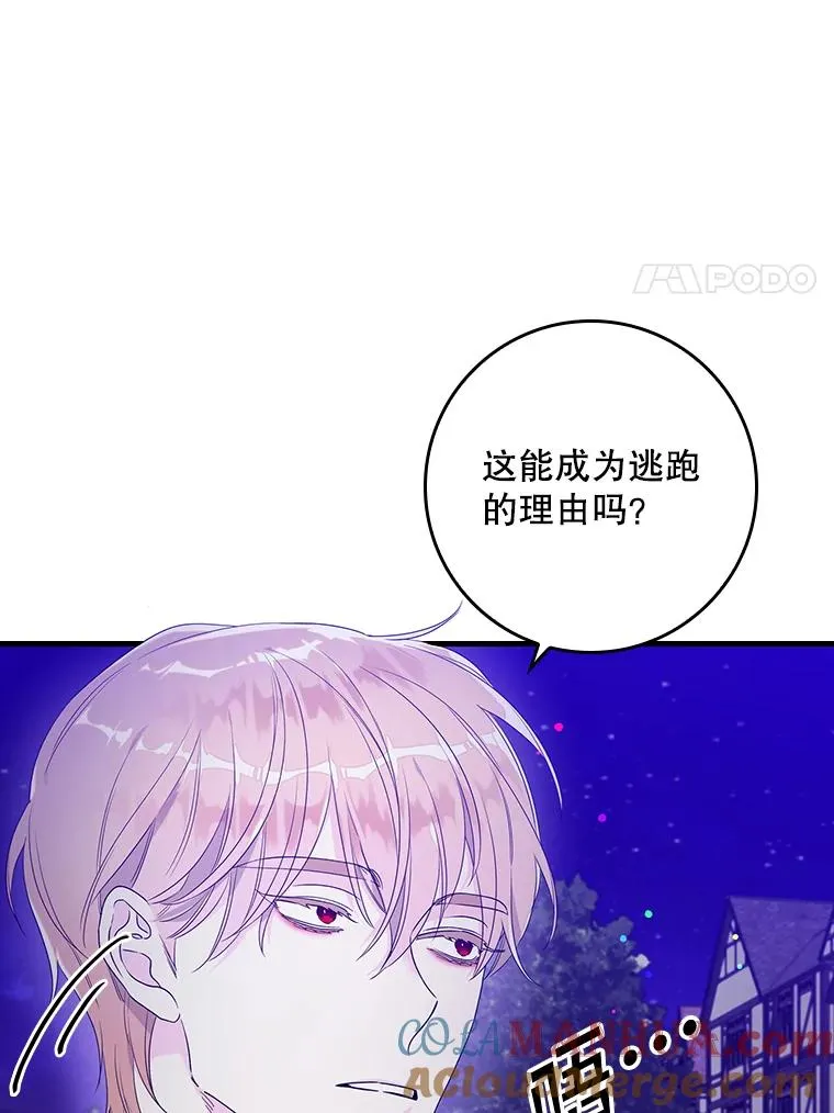 10.逃跑 第57页