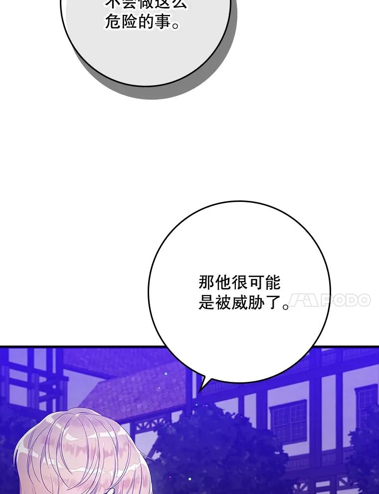 10.逃跑 第76页