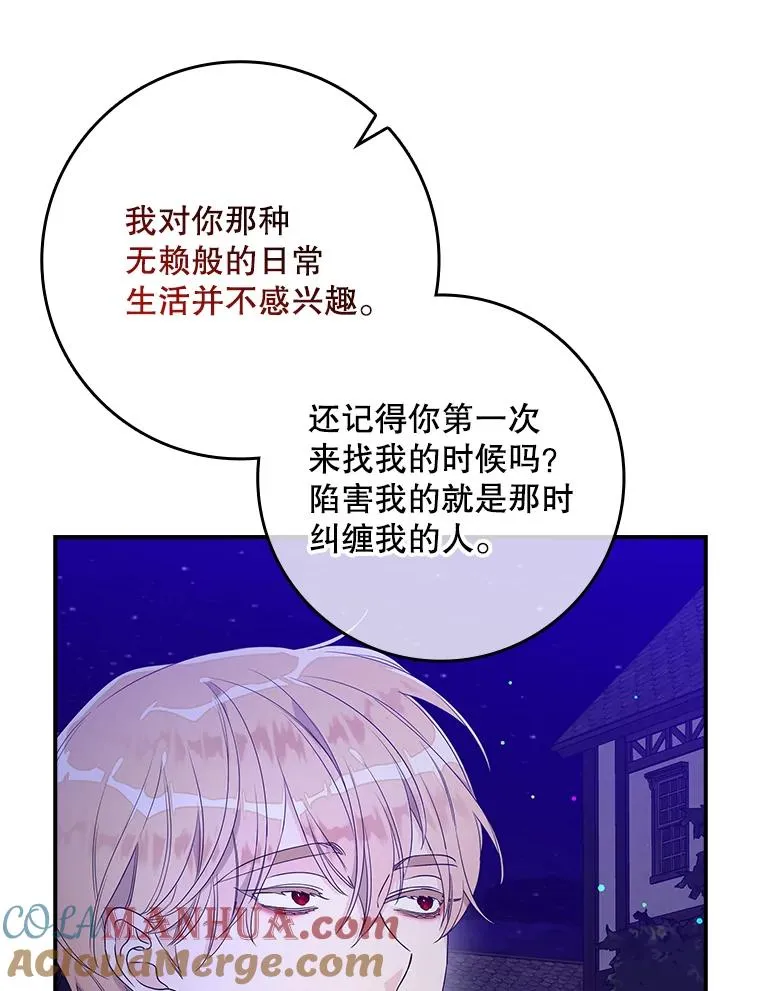 10.逃跑 第81页