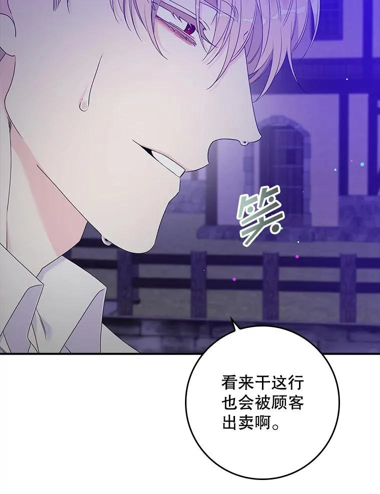 10.逃跑 第88页