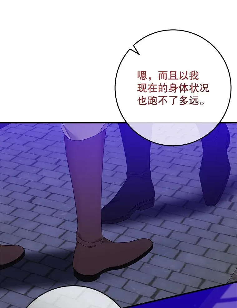 10.逃跑 第94页