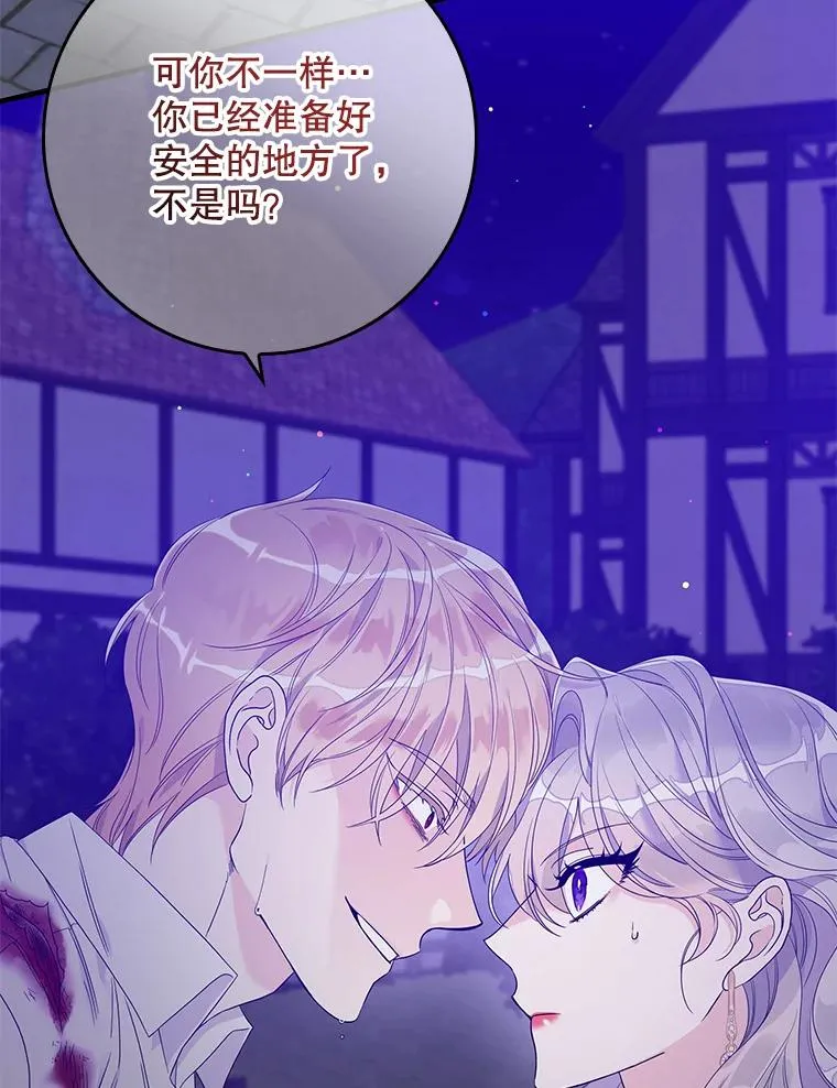 10.逃跑 第95页