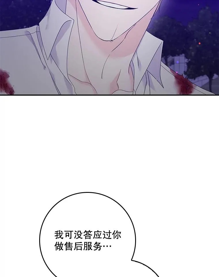 10.逃跑 第98页