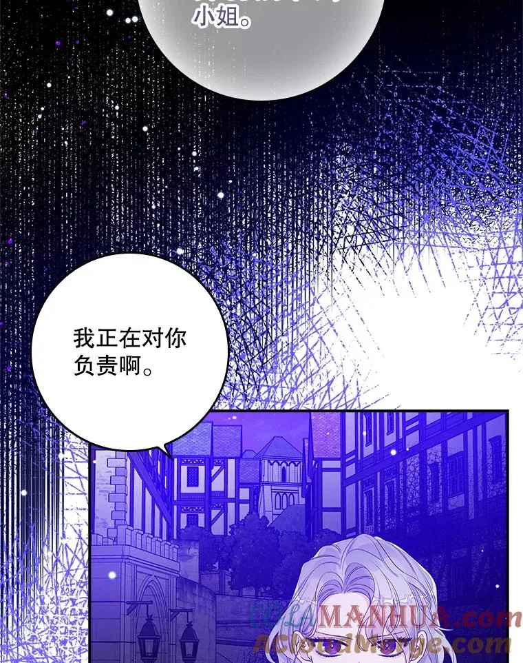 11.逃跑（2） 第5页