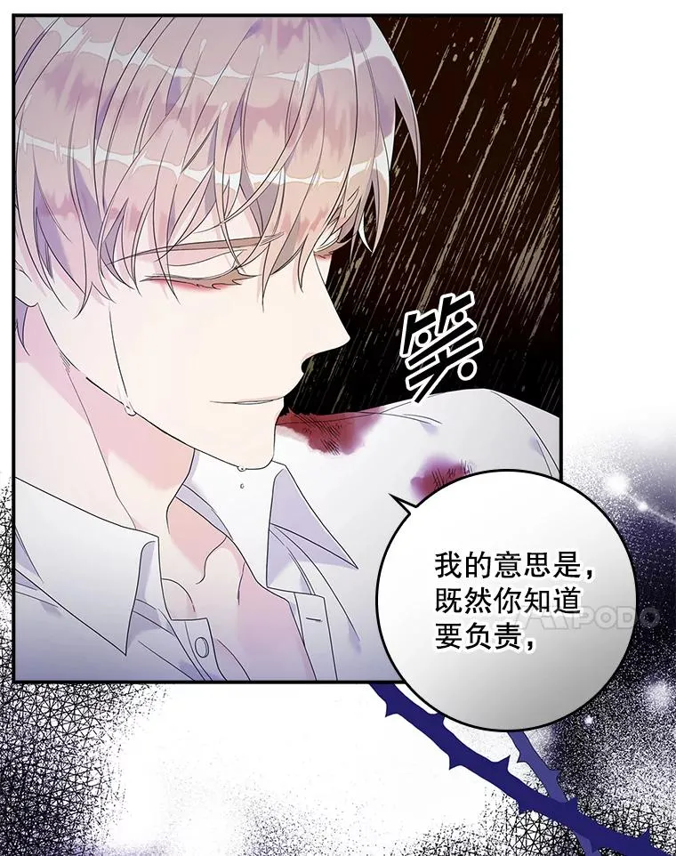11.逃跑（2） 第7页