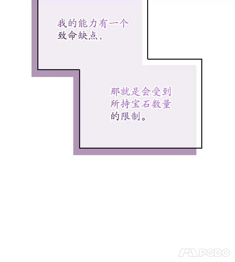 11.逃跑（2） 第15页