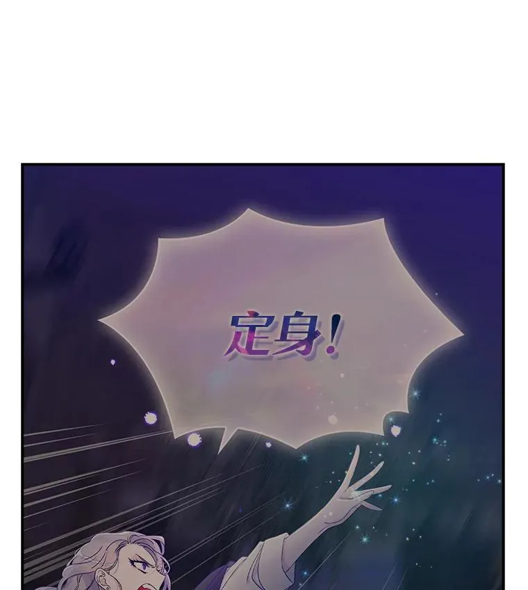 11.逃跑（2） 第16页