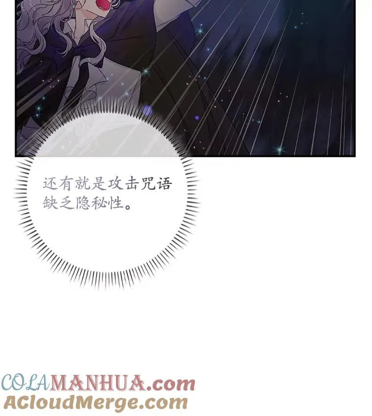 11.逃跑（2） 第17页